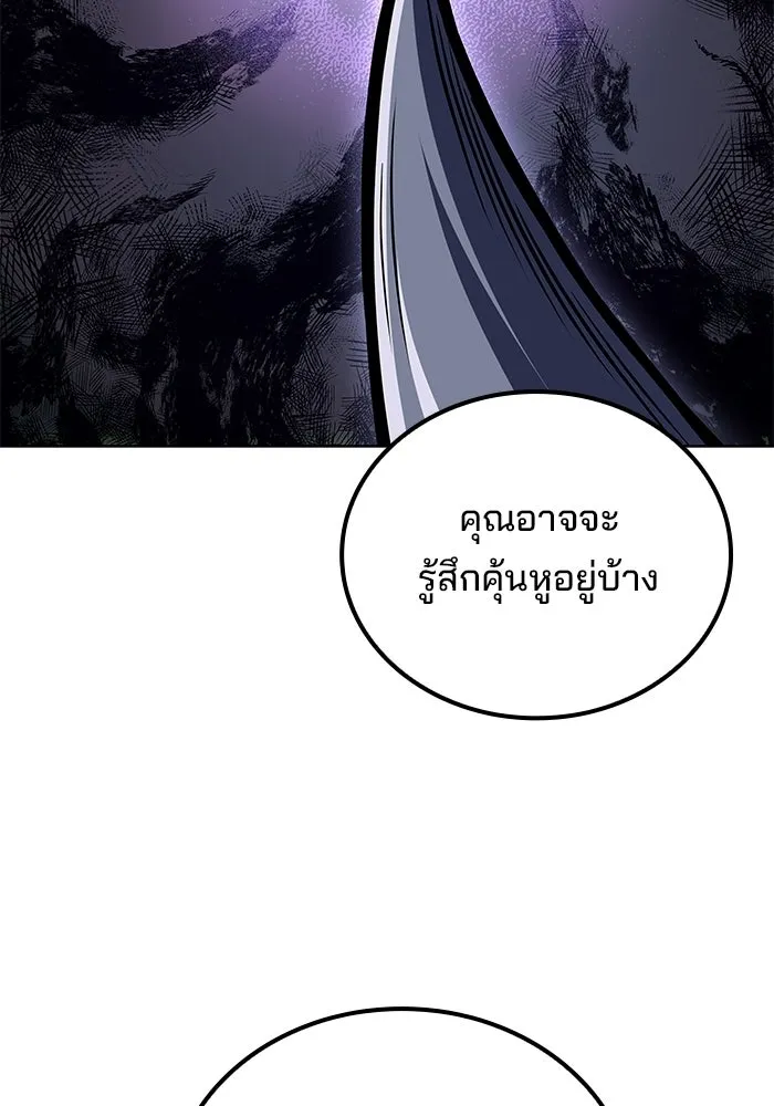 A Wizard’s Restaurant ตอนที่ 105 page 63
