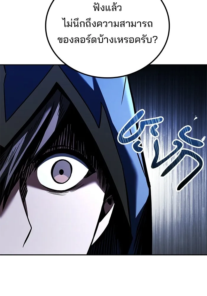 A Wizard’s Restaurant ตอนที่ 105 page 64