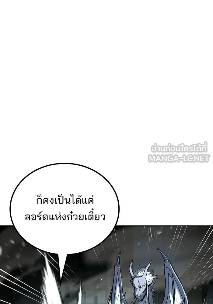 A Wizard’s Restaurant ตอนที่ 105 page 65