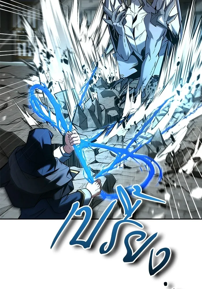 A Wizard’s Restaurant ตอนที่ 105 page 66