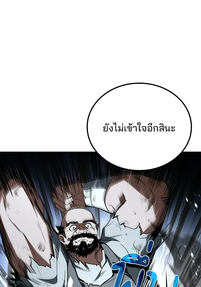 A Wizard’s Restaurant ตอนที่ 105 page 69