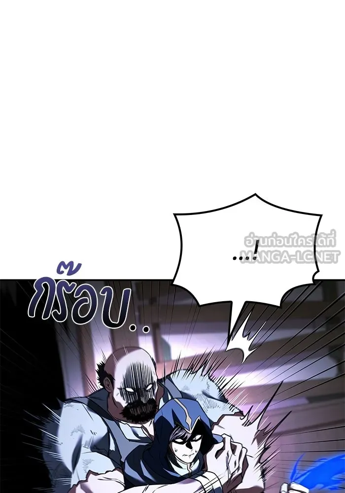 A Wizard’s Restaurant ตอนที่ 105 page 71