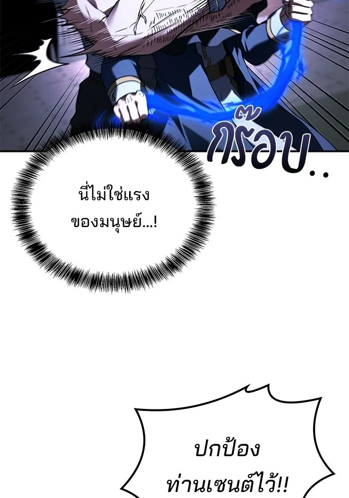 A Wizard’s Restaurant ตอนที่ 105 page 72