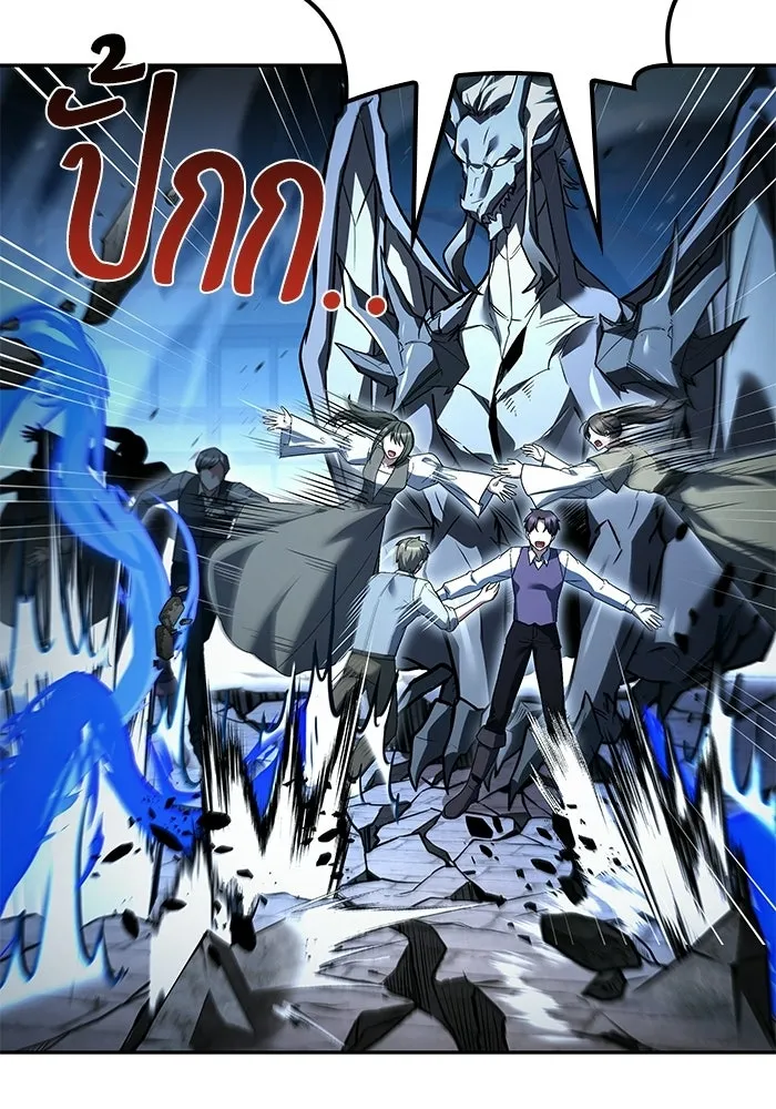 A Wizard’s Restaurant ตอนที่ 105 page 73