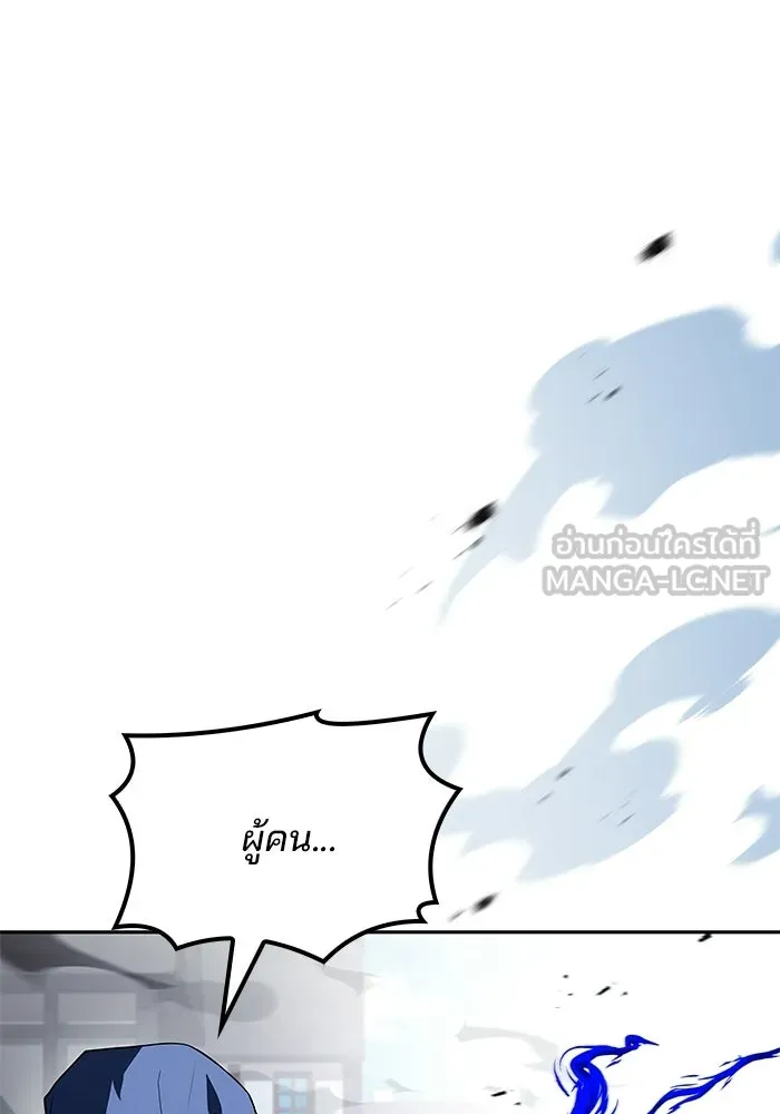 A Wizard’s Restaurant ตอนที่ 105 page 74