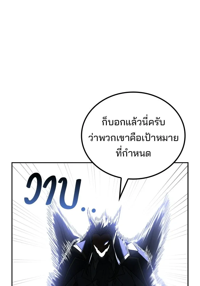 A Wizard’s Restaurant ตอนที่ 105 page 76