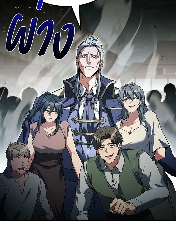 A Wizard’s Restaurant ตอนที่ 105 page 78