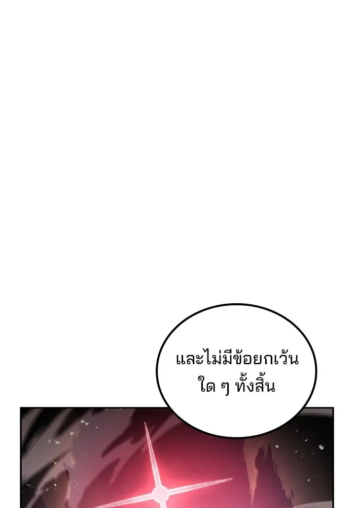 A Wizard’s Restaurant ตอนที่ 105 page 79