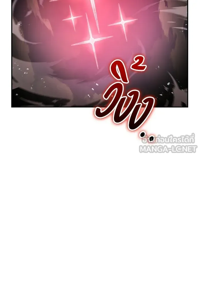 A Wizard’s Restaurant ตอนที่ 105 page 80