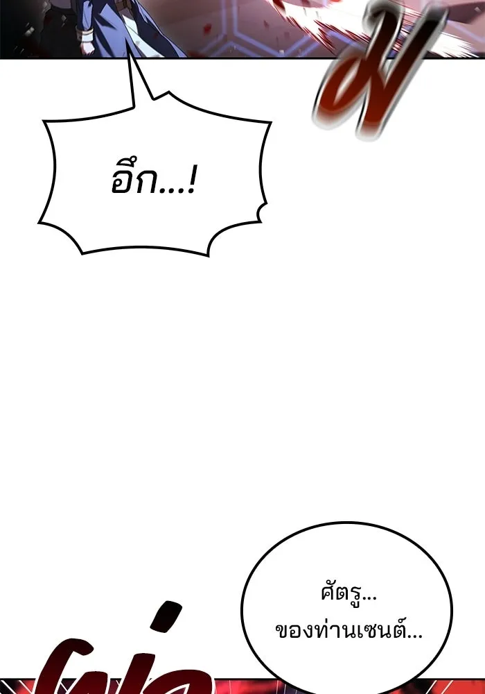 A Wizard’s Restaurant ตอนที่ 105 page 82