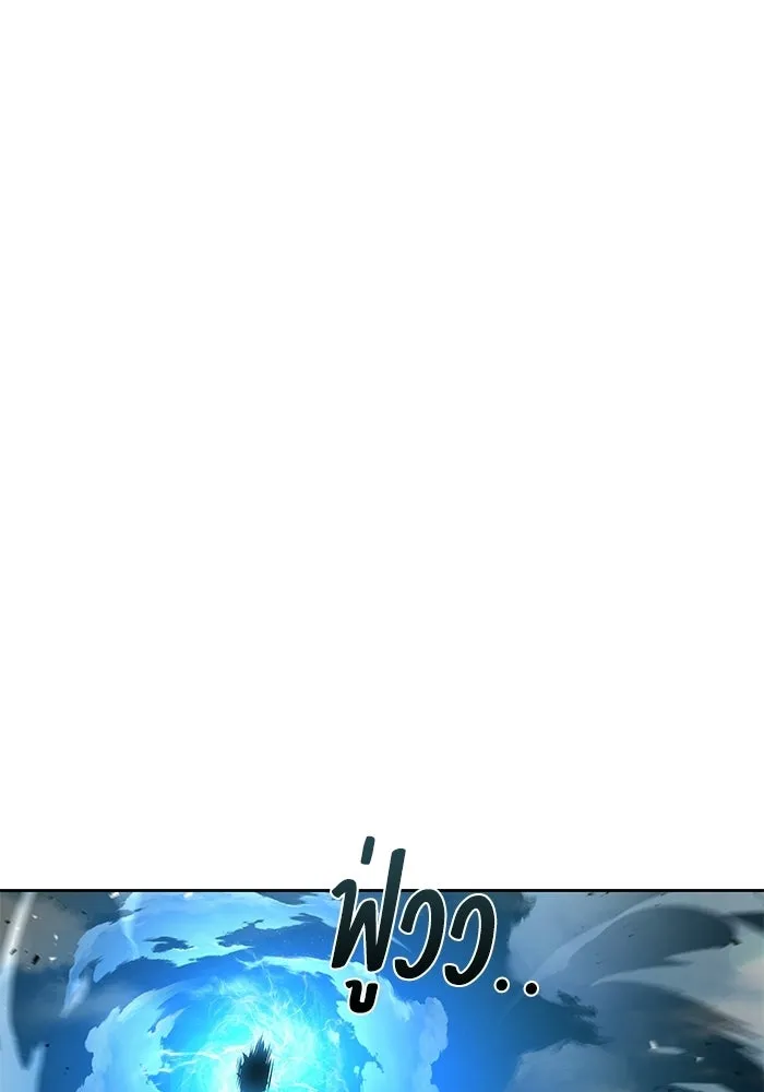 A Wizard’s Restaurant ตอนที่ 105 page 84