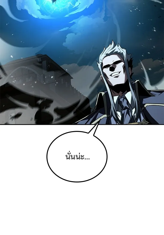 A Wizard’s Restaurant ตอนที่ 105 page 85