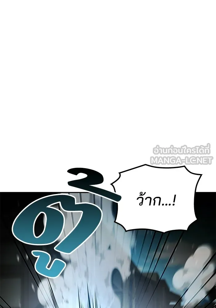 A Wizard’s Restaurant ตอนที่ 105 page 86