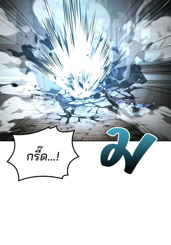 A Wizard’s Restaurant ตอนที่ 105 page 87
