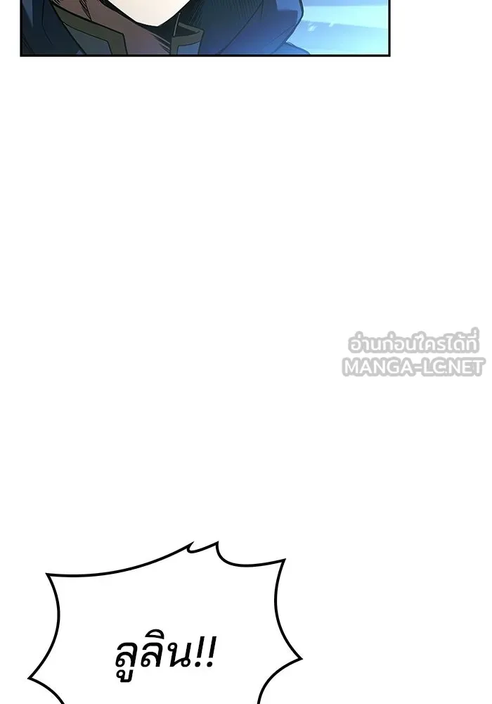 A Wizard’s Restaurant ตอนที่ 105 page 89