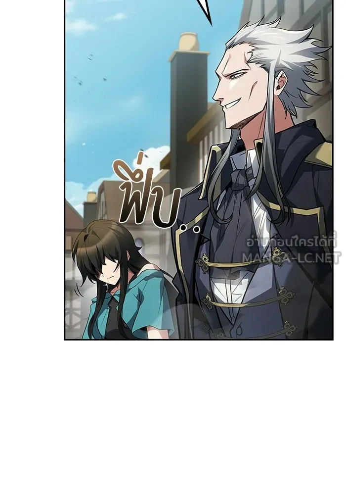 A Wizard’s Restaurant ตอนที่ 105 page 92