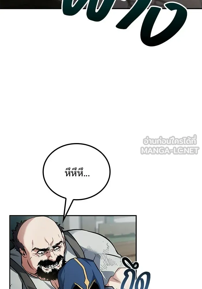 A Wizard’s Restaurant ตอนที่ 105 page 95