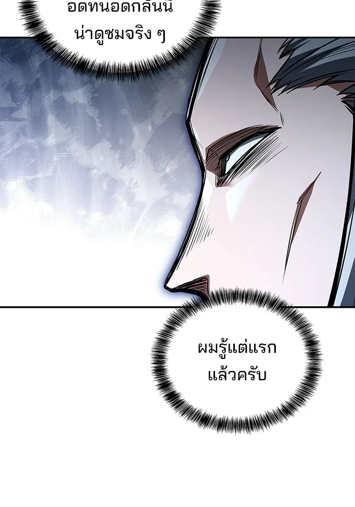 A Wizard’s Restaurant ตอนที่ 105 page 97