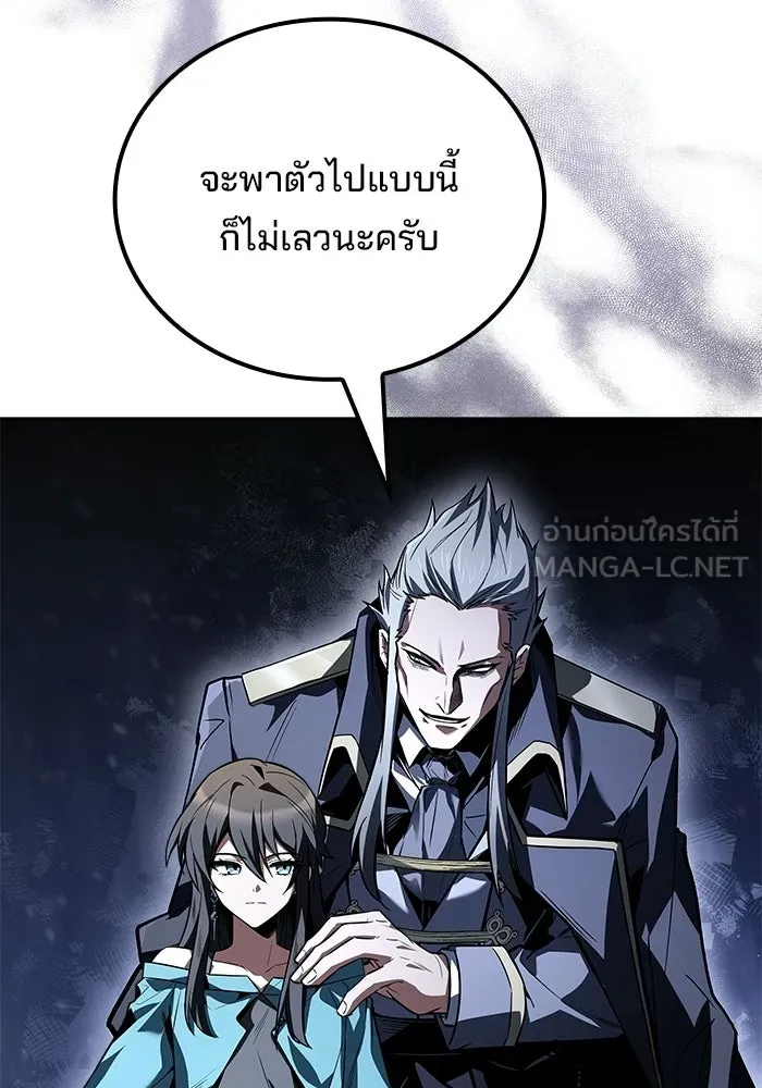 A Wizard’s Restaurant ตอนที่ 105 page 104