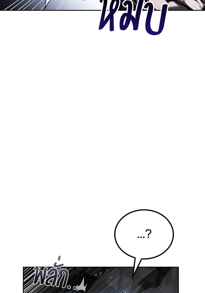 A Wizard’s Restaurant ตอนที่ 105 page 108