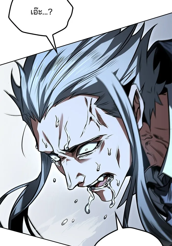 A Wizard’s Restaurant ตอนที่ 105 page 114