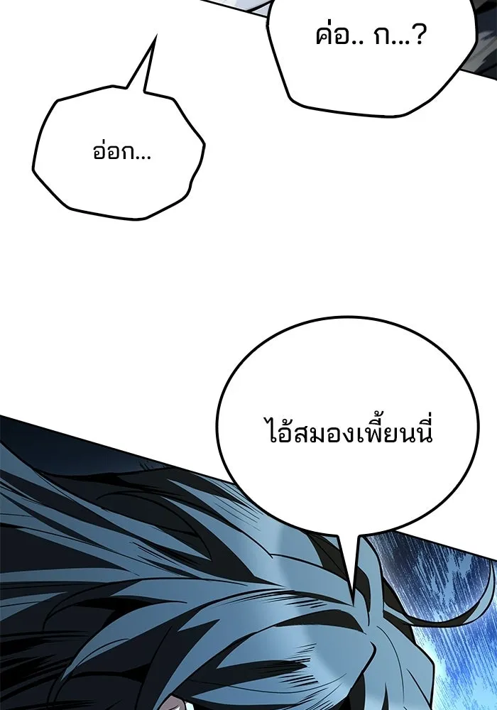 A Wizard’s Restaurant ตอนที่ 105 page 115