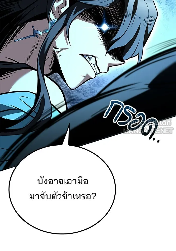 A Wizard’s Restaurant ตอนที่ 105 page 116