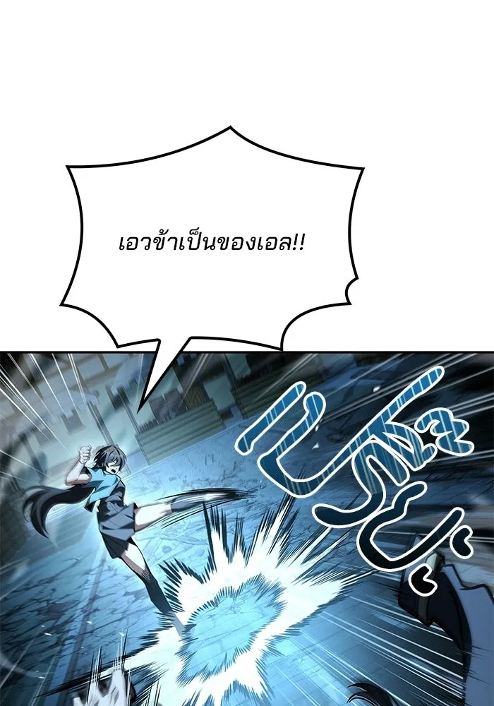 A Wizard’s Restaurant ตอนที่ 105 page 117