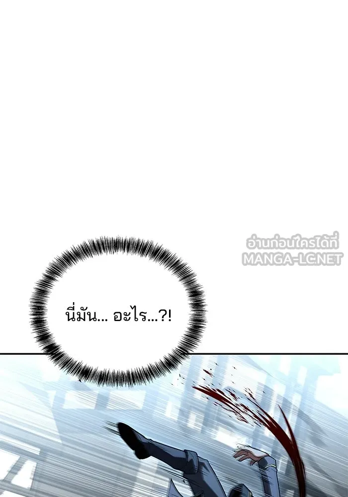 A Wizard’s Restaurant ตอนที่ 105 page 119