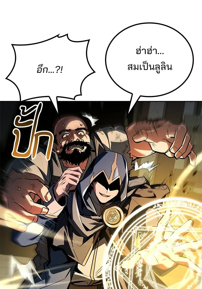 A Wizard’s Restaurant ตอนที่ 105 page 121