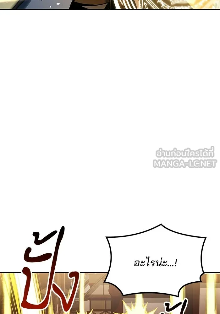 A Wizard’s Restaurant ตอนที่ 105 page 122