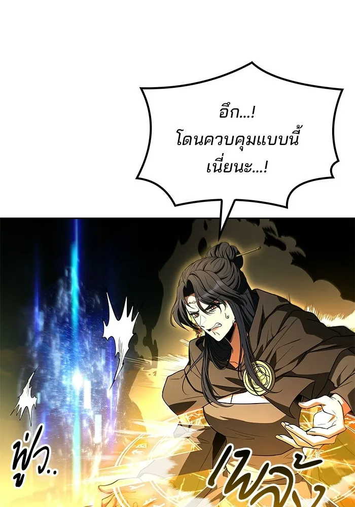 A Wizard’s Restaurant ตอนที่ 105 page 124