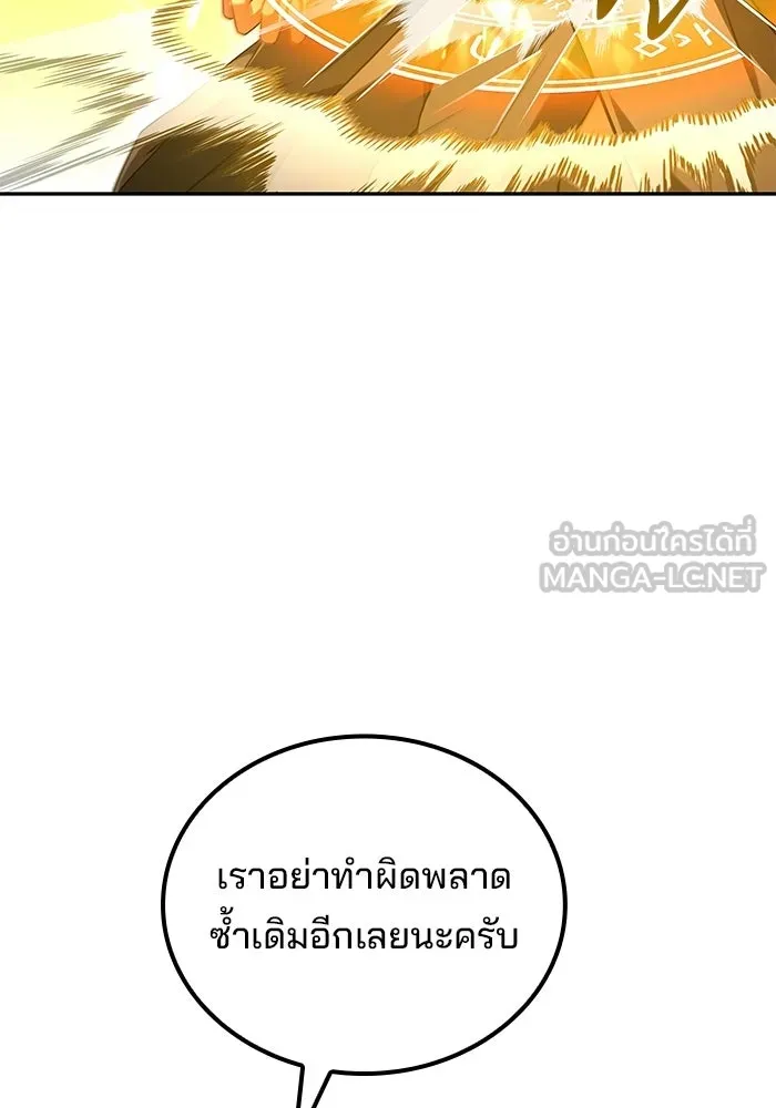 A Wizard’s Restaurant ตอนที่ 105 page 125