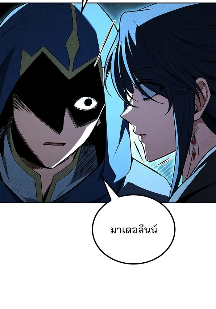 A Wizard’s Restaurant ตอนที่ 105 page 126