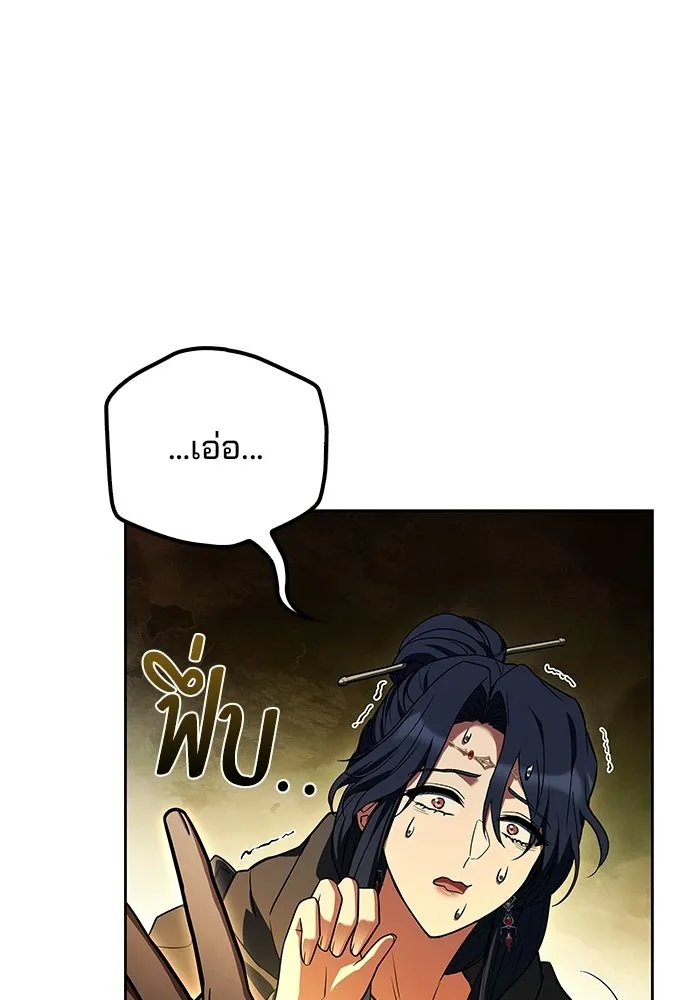 A Wizard’s Restaurant ตอนที่ 105 page 127