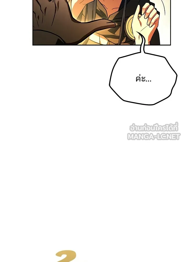 A Wizard’s Restaurant ตอนที่ 105 page 128