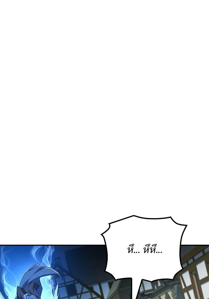 A Wizard’s Restaurant ตอนที่ 105 page 130