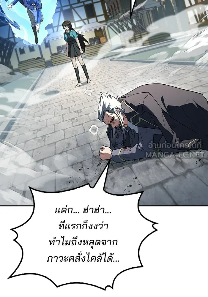 A Wizard’s Restaurant ตอนที่ 105 page 131