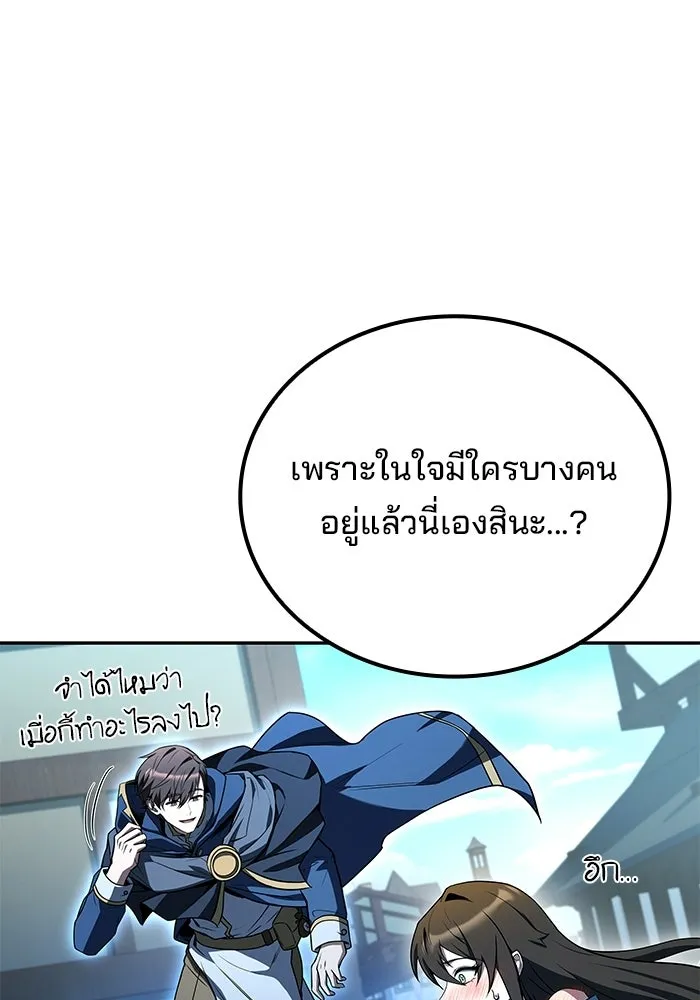 A Wizard’s Restaurant ตอนที่ 105 page 132