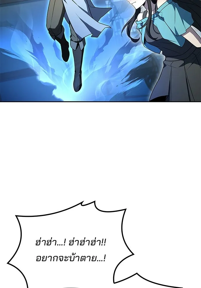 A Wizard’s Restaurant ตอนที่ 105 page 133