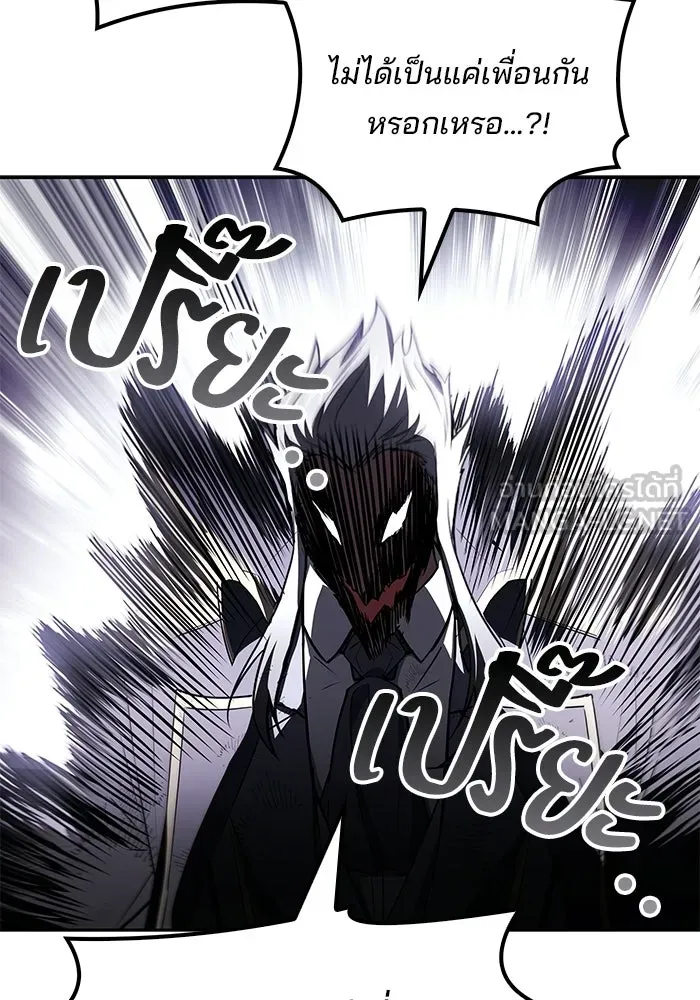 A Wizard’s Restaurant ตอนที่ 105 page 134