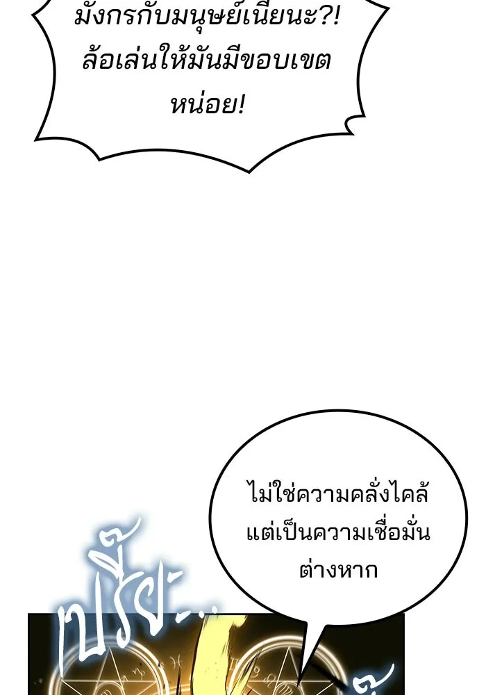 A Wizard’s Restaurant ตอนที่ 105 page 135