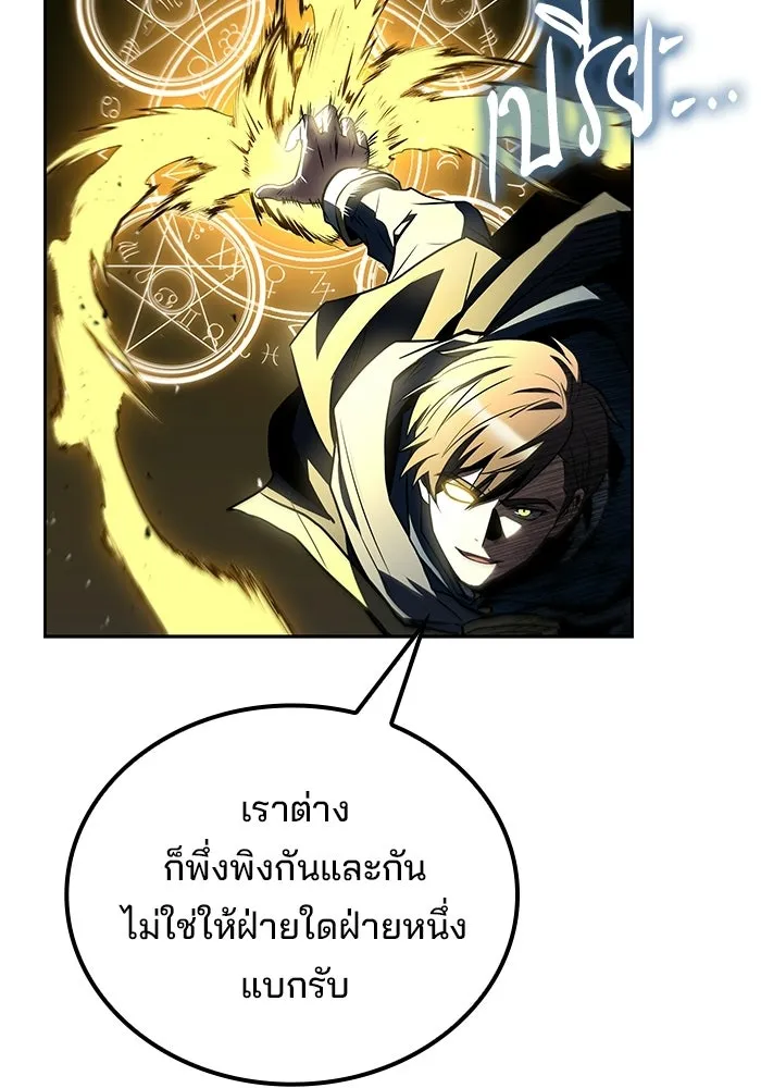 A Wizard’s Restaurant ตอนที่ 105 page 136