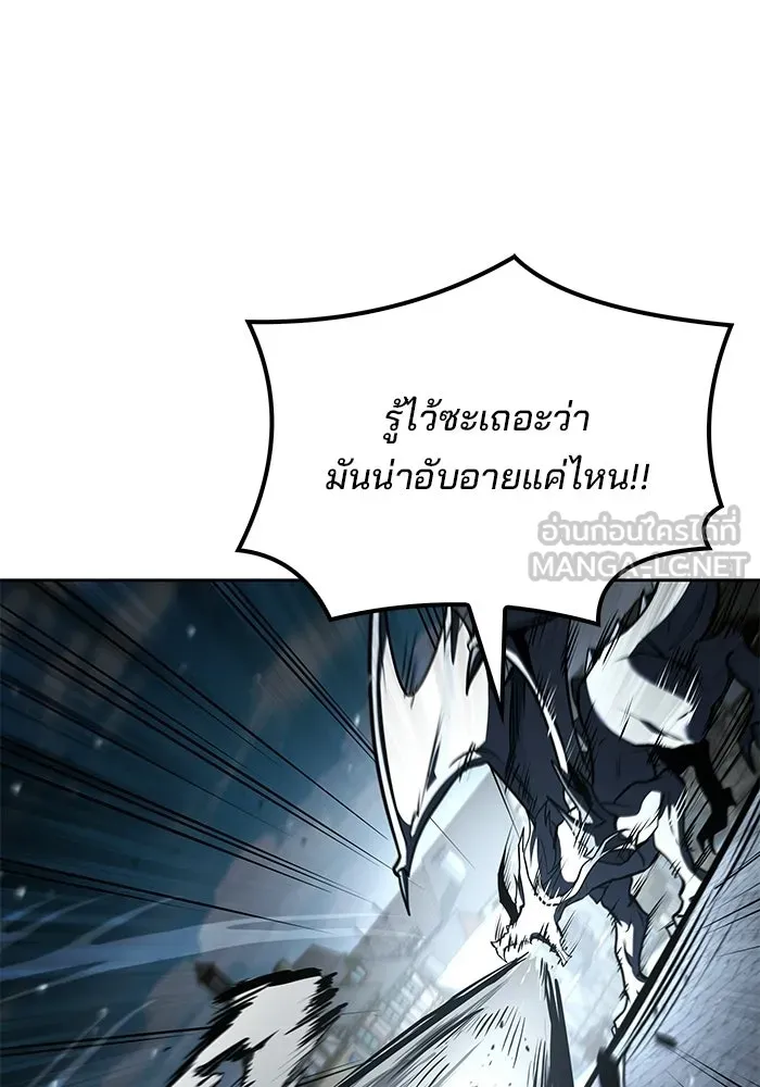 A Wizard’s Restaurant ตอนที่ 105 page 137