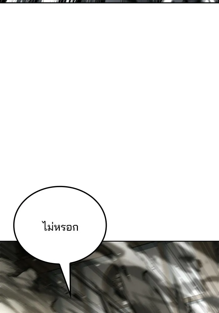 A Wizard’s Restaurant ตอนที่ 105 page 139