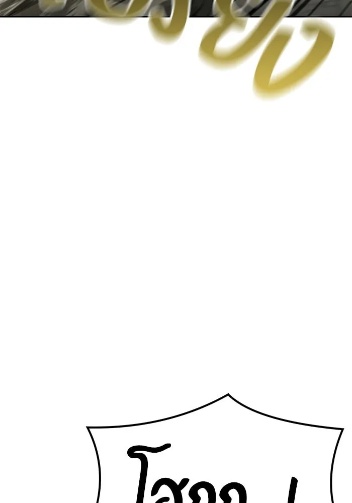 A Wizard’s Restaurant ตอนที่ 105 page 141