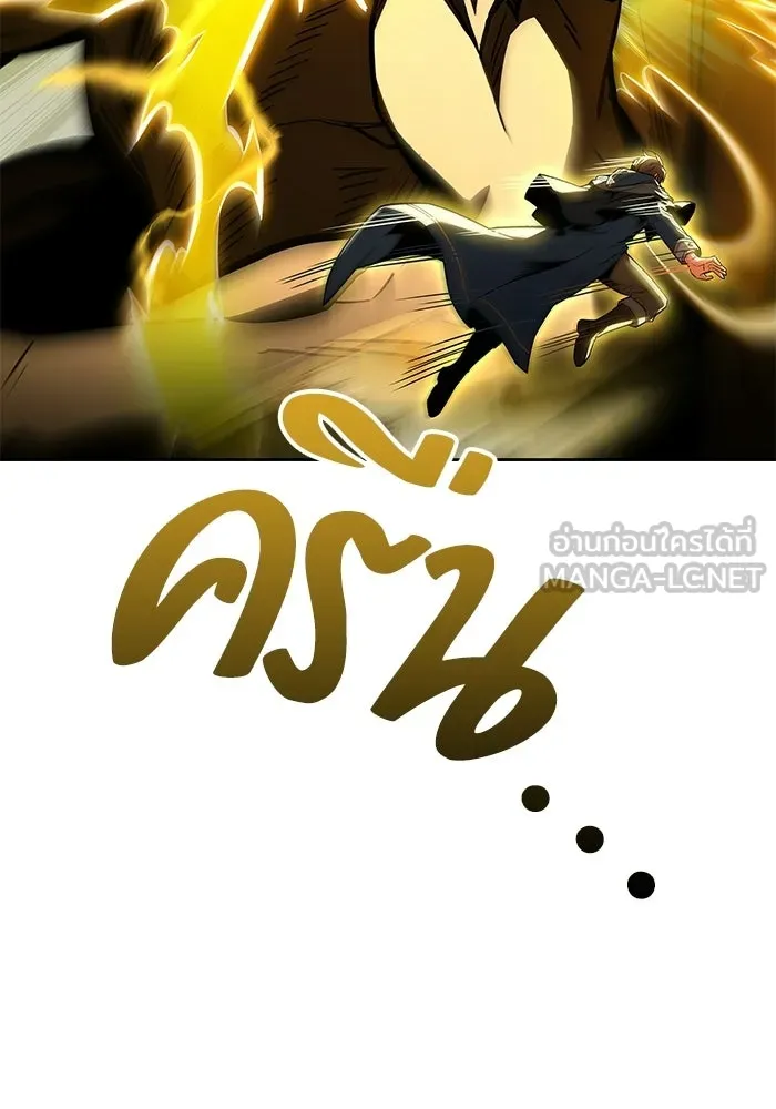 A Wizard’s Restaurant ตอนที่ 105 page 143