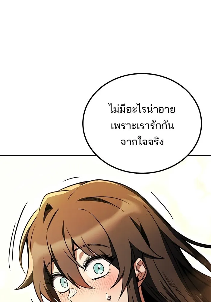 A Wizard’s Restaurant ตอนที่ 105 page 144