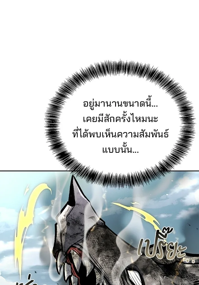 A Wizard’s Restaurant ตอนที่ 105 page 148