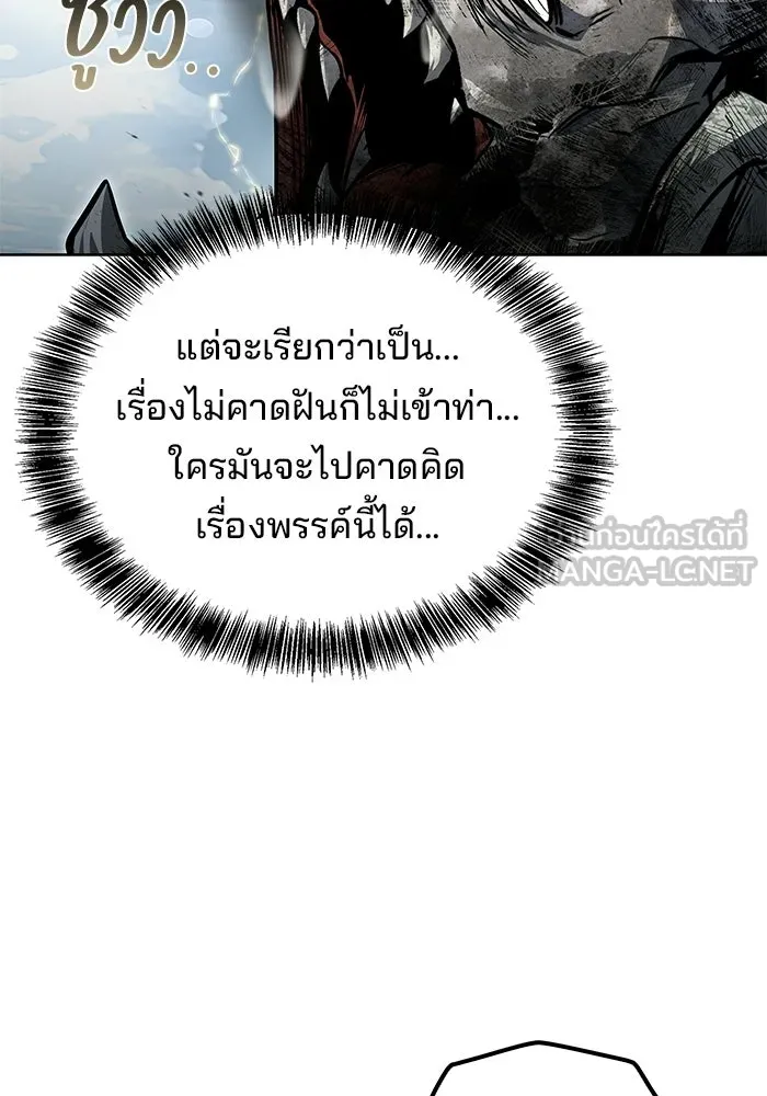 A Wizard’s Restaurant ตอนที่ 105 page 149